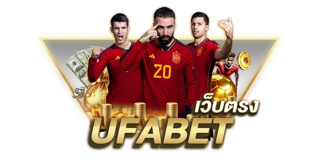 UFABET เว็บตรง เจ้าใหญ่ของไทย 2025 เดิมพันครบวงจร ระบบออโต้ สมัครง่าย